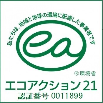 エコアクション21｜ばねの総合メーカー｜フセハツ工業株式会社